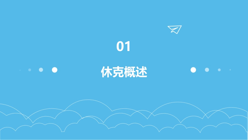 《外科休克》PPT课件_第3页