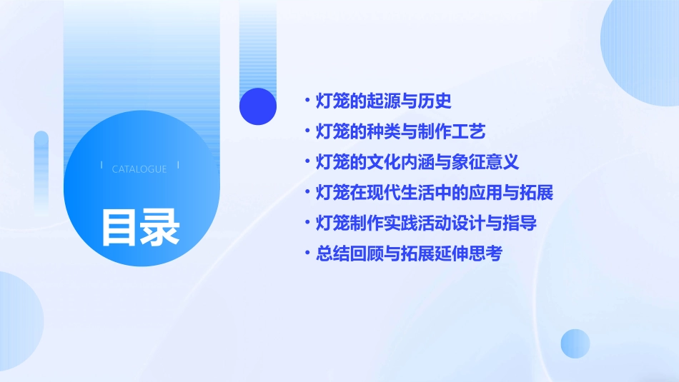 《灯笼》ppt课件完整版_第2页