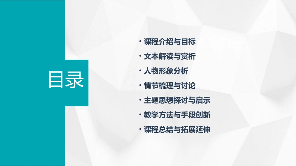 《鸿门宴》教案锦集_第2页