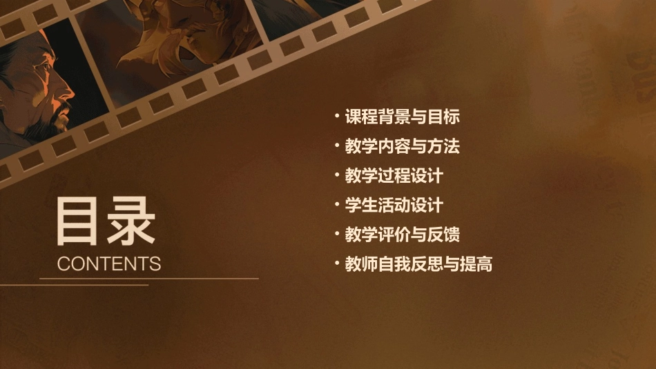 《小鸟和守林老人》教学设计精选_第2页