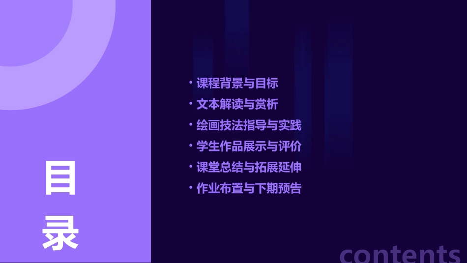 《玲玲的画》教学设计第二课时(精选)_第2页