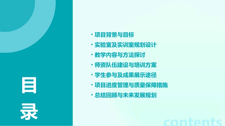 大连心理学实验室和心理健康实训室建设方案_第2页
