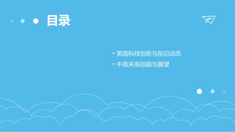 说国家英国介绍ppt课件_第3页