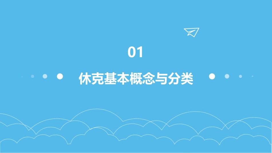 小儿休克课件全面版_第3页