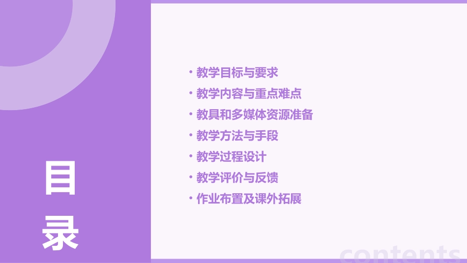 《画》古诗课文教案_第2页