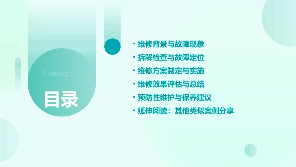 SEW伺服电机维修实战案例三十七SEW_第2页