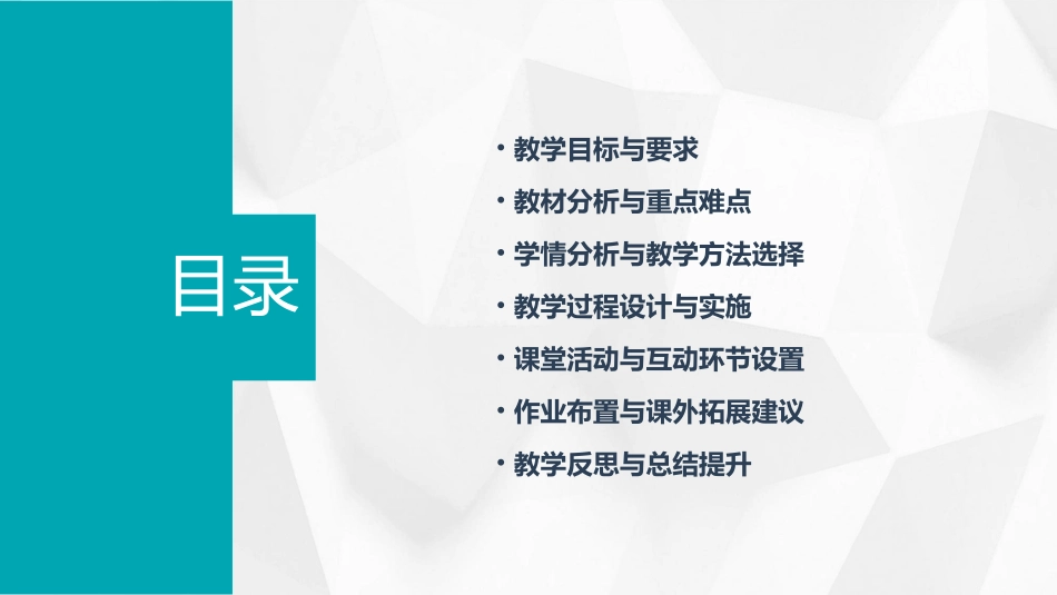 五年级语文下册《红楼春趣》优秀教案(共1)_第2页