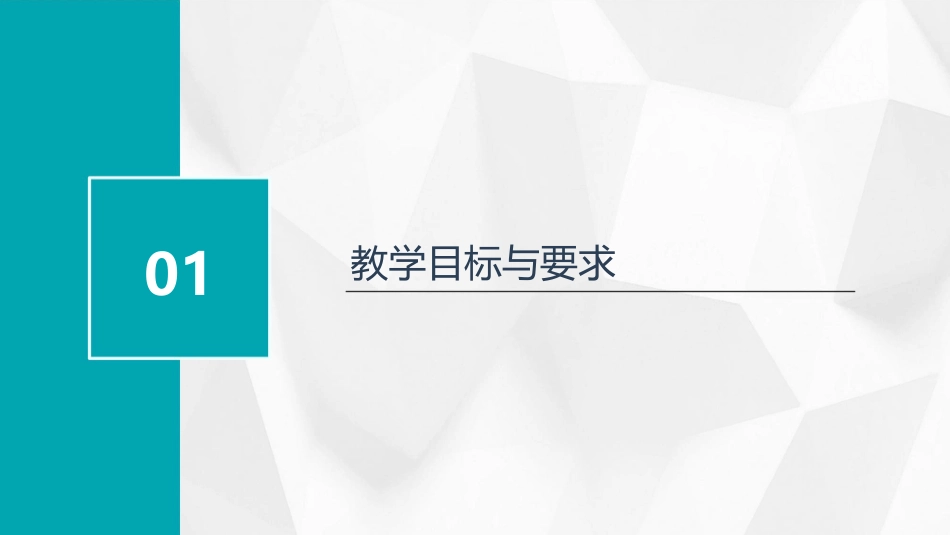 五年级语文下册《红楼春趣》优秀教案(共1)_第3页