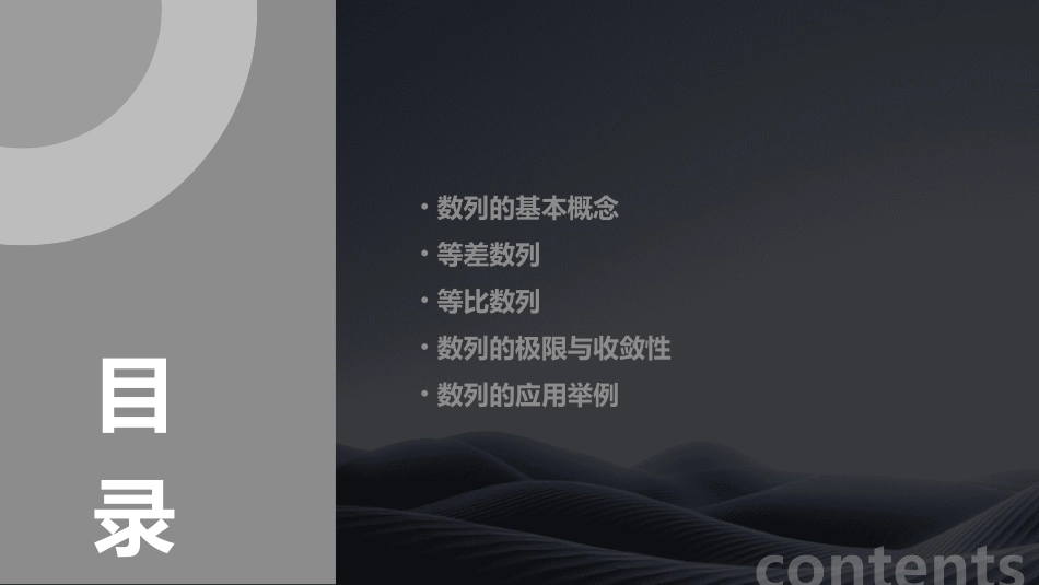 数列的概念(中职数学)ppt课件_第2页