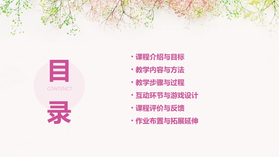 大班数学教案《认识左右》(通用2024)_第2页