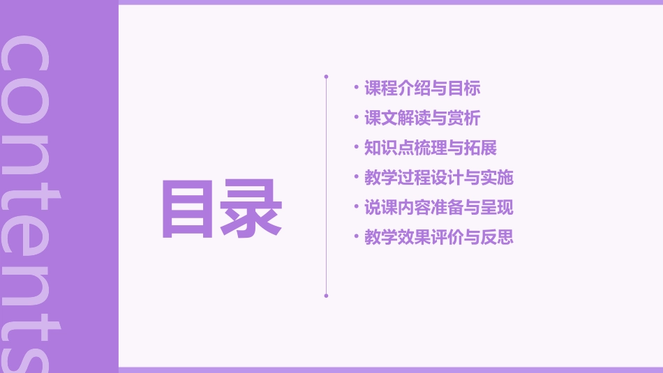 部编版二年级上册《狐假虎威》公开课教案及说课_第2页