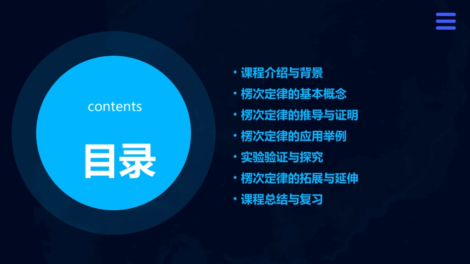 《楞次定律》完整版课件_第2页