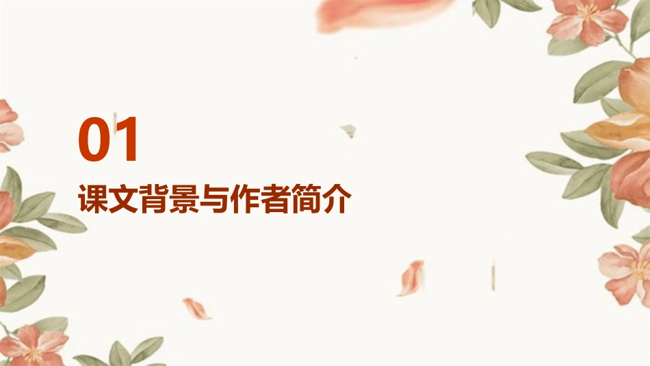 部编版二年级语文上册《寒号鸟》ppt课件_第3页