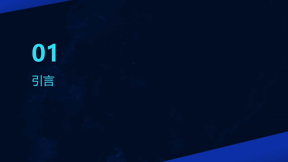 2024《人生》读书分享会PPT课件_第3页