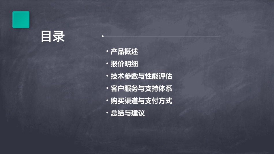 集思宝G190(G190)报价_第2页