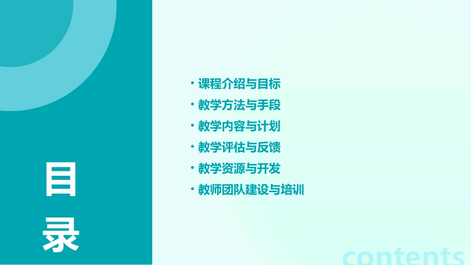 学前班语言教案(通用2024)_第2页