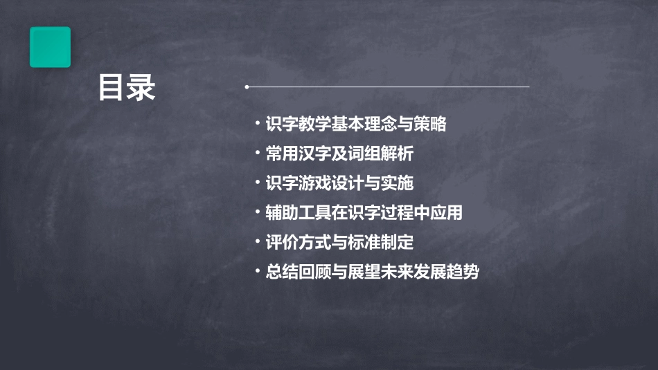 精选识字教案合集_第2页