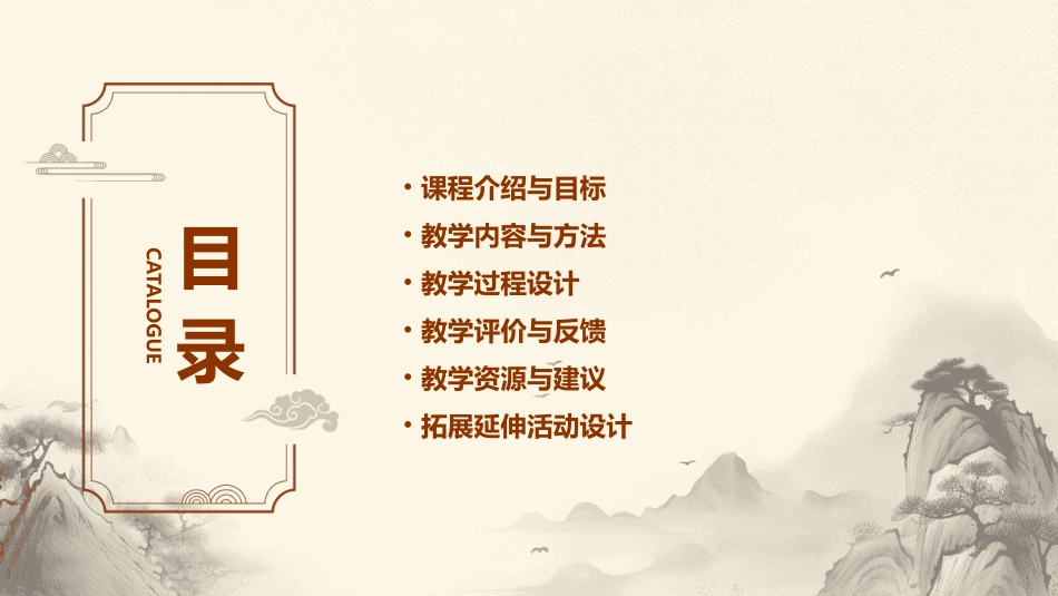 小学二年级上册音乐《牧童谣》教案_第2页