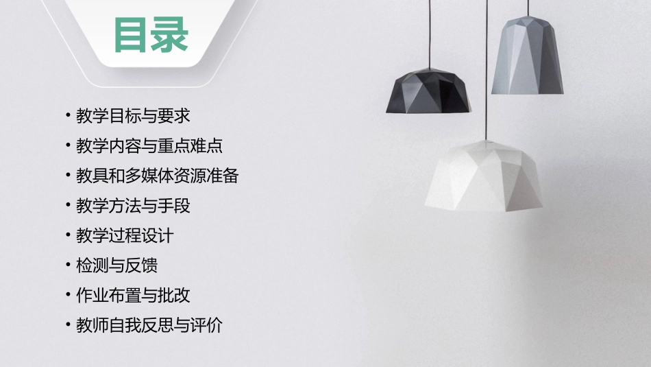 柳永《望海潮》教案设计(优秀)_第2页