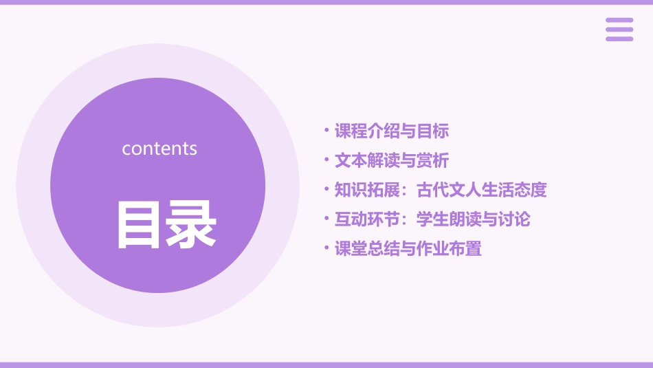 《陋室铭》教案范文_第2页