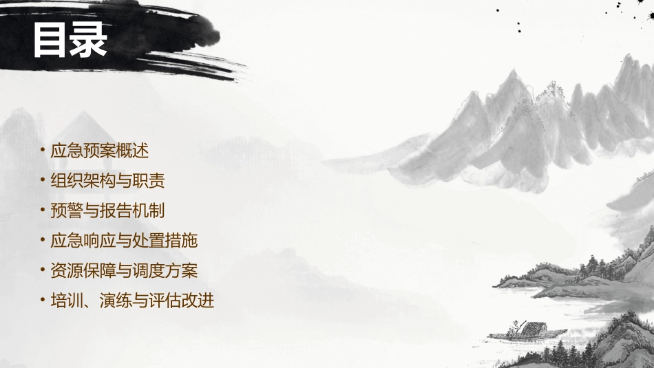 大全产房应急预案_第2页