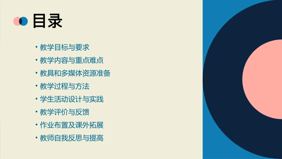 威尼斯小艇教学设计(共1)_第2页