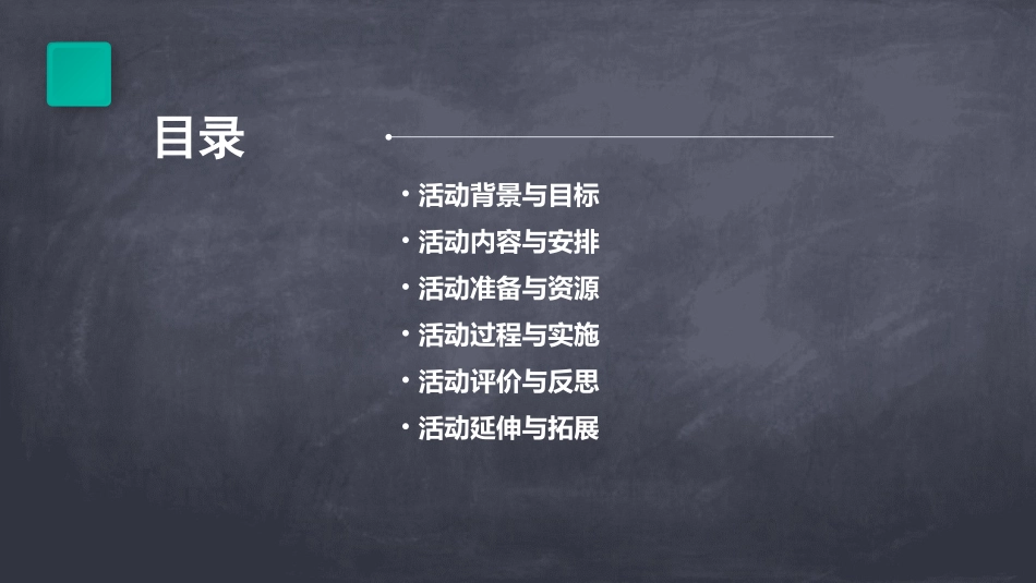 大班半日活动《少数民族》教案_第2页