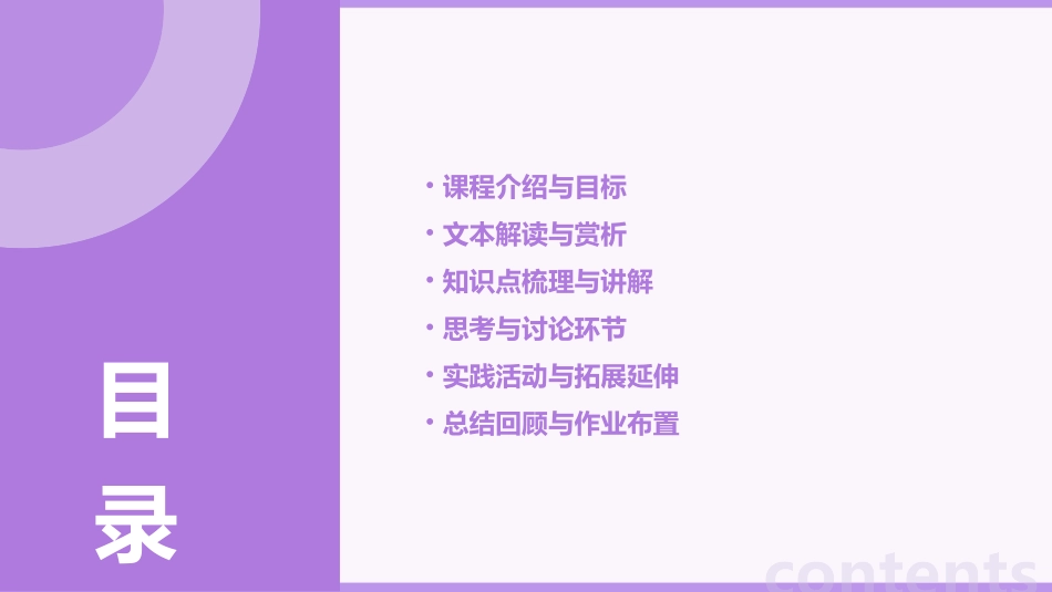 《孙权劝学》教案集合1_第2页