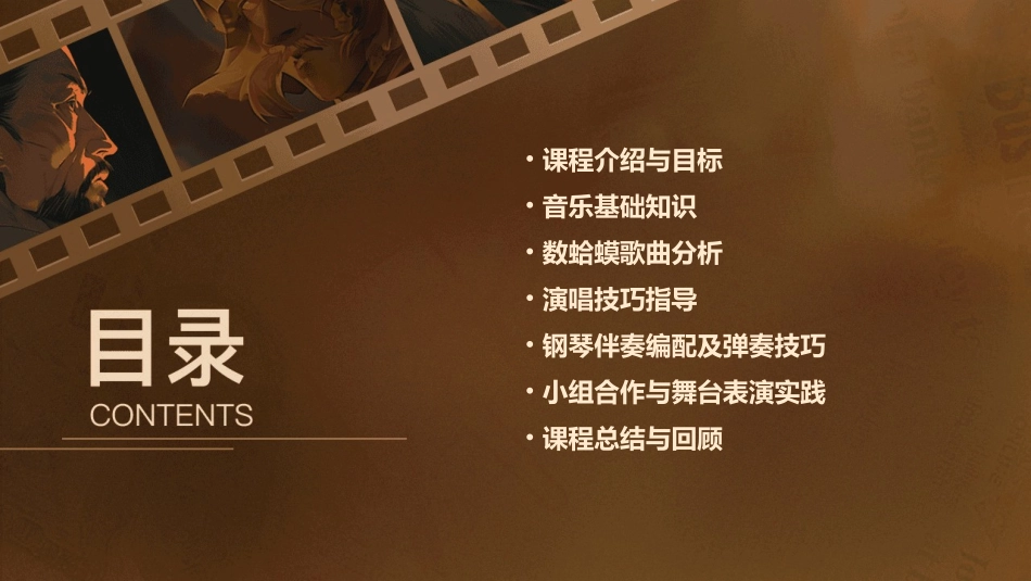 2024精选音乐数蛤蟆教案_第2页