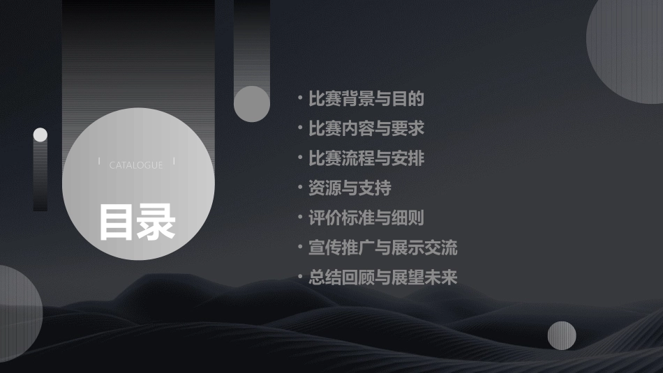 水冶镇一中多媒体课件制作比赛方案_第2页