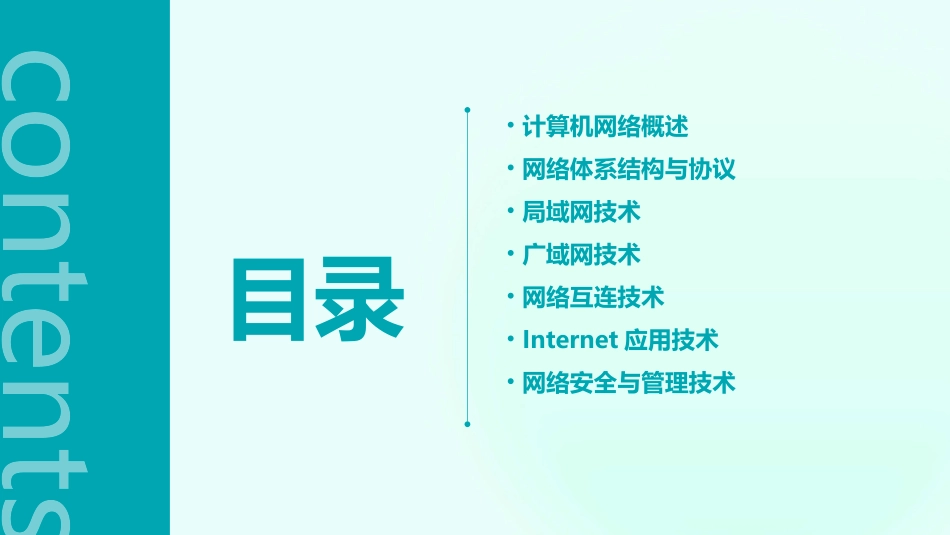 计算机网络工程实用教程(第2版)_第2页