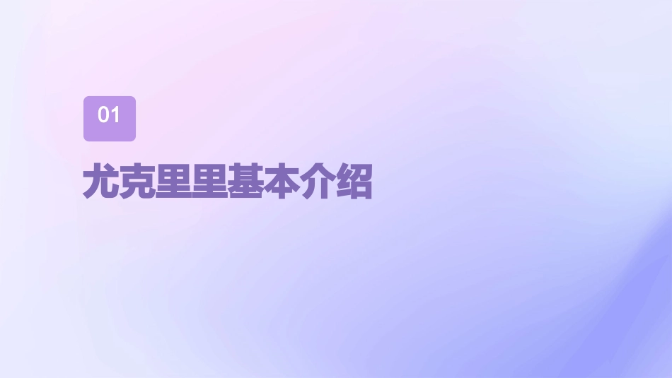 尤克里里简易教程_第3页