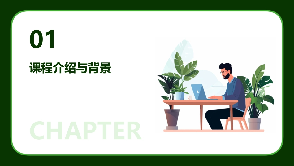 北师大版《小猫钓鱼》PPT课件_第3页