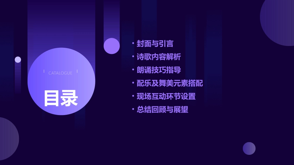 少儿诗歌朗诵PPT《小小的我》_第2页