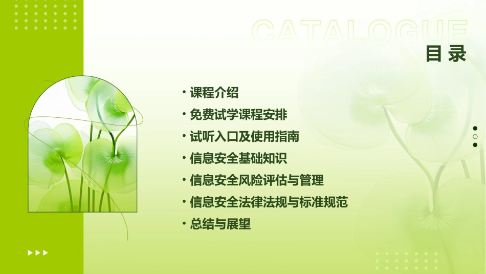 希赛信息安全工程师课程免费试学课程试听入口_第2页