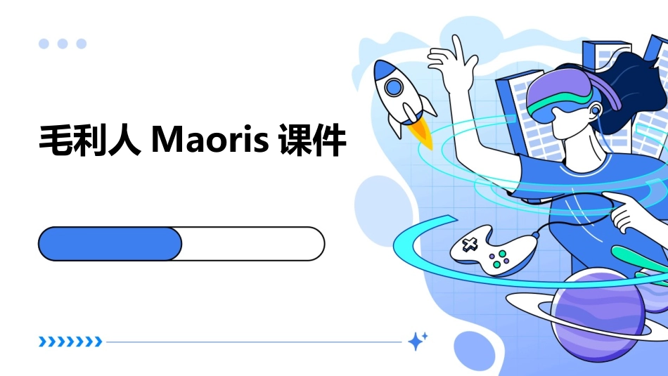 毛利人Maoris课件_第1页