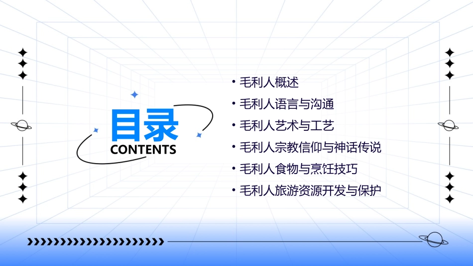 毛利人Maoris课件_第2页