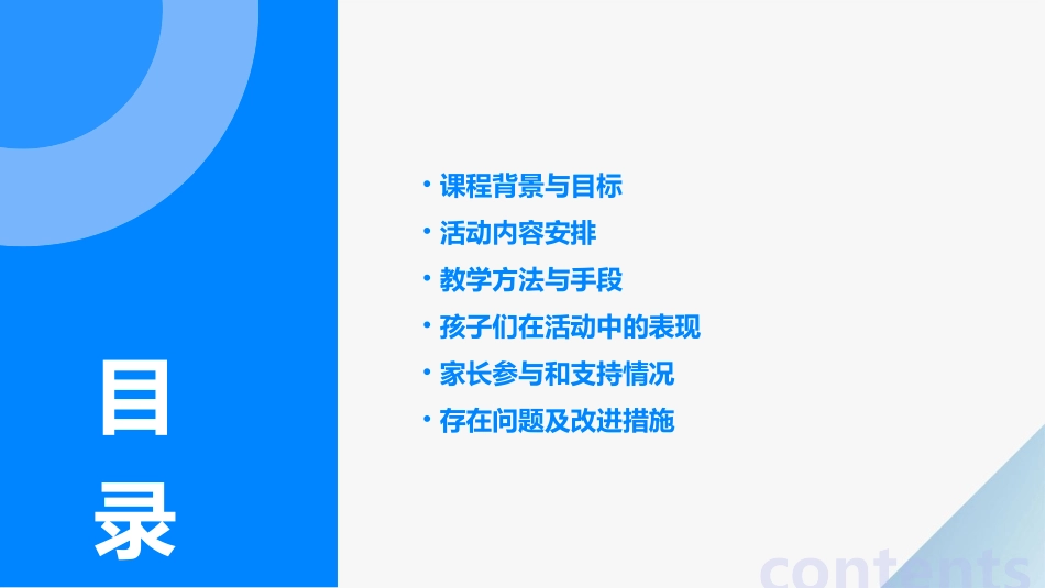 小班社会教案反思我们一起玩_第2页