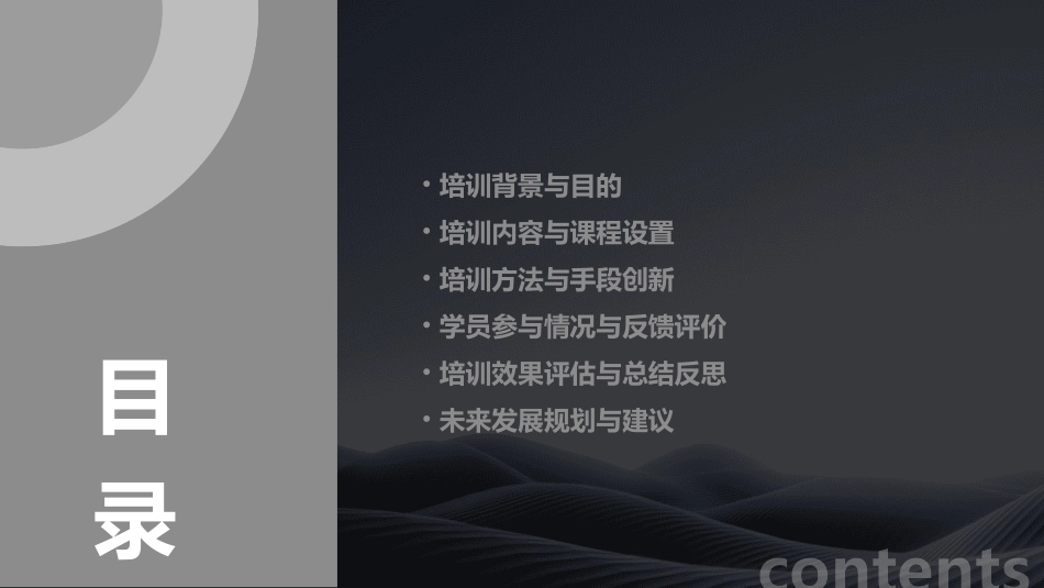 信息技术培训总结_第2页