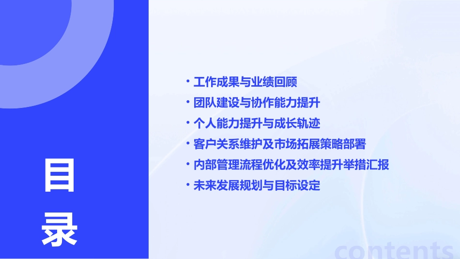 创意年终工作总结报告_第2页