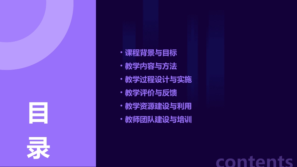 gkh教学设计(精选)_第2页