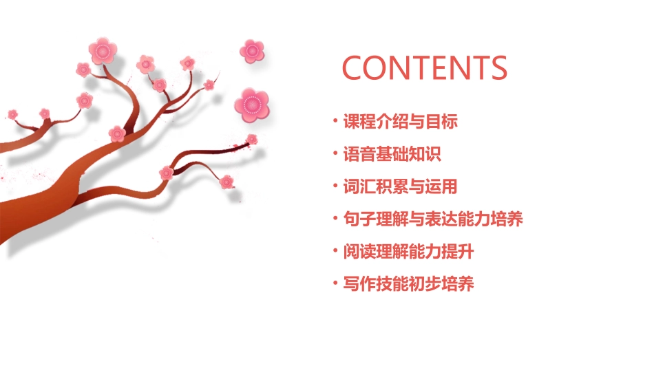 学前班语言教案_第2页