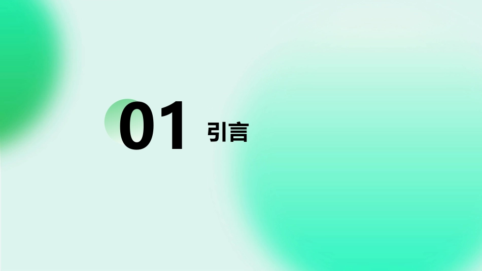 2024年最新年终总结PPT绿色专题模板_第3页