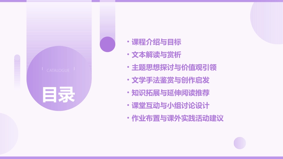 《永远的蝴蝶》教学教案_第2页