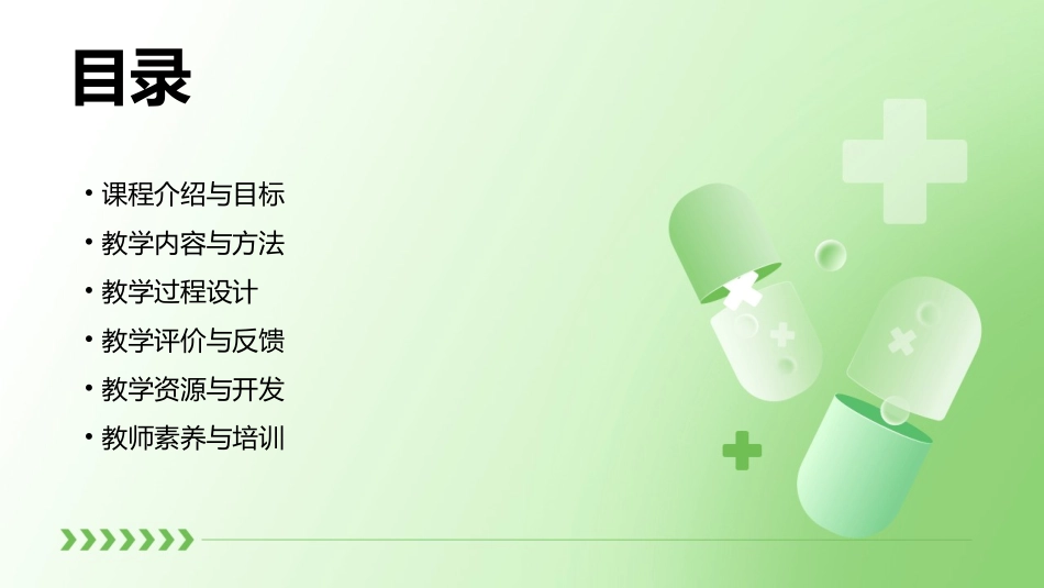 《太阳》教学设计_第2页