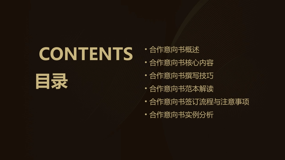 合作意向书范本最新版_第2页