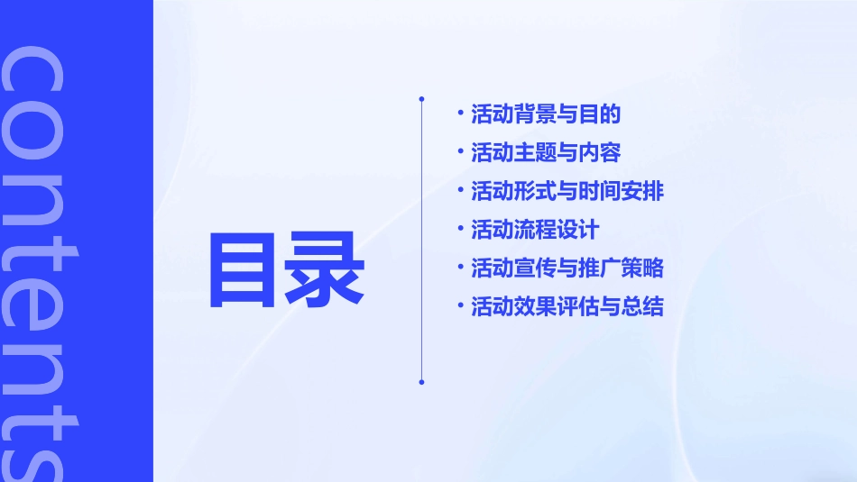 (完整版)小学绘本故事阅读活动方案_第2页