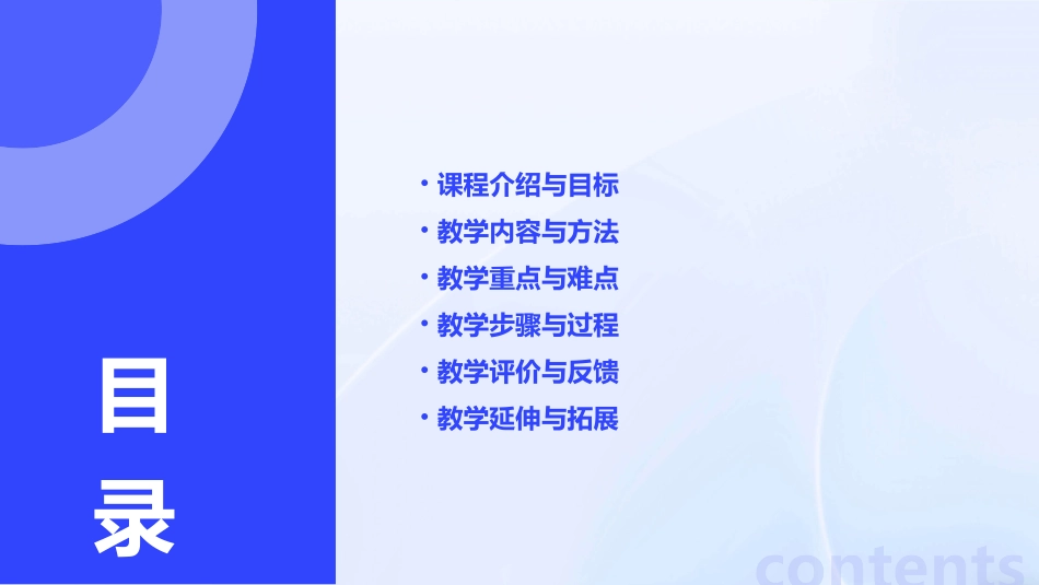 幼儿静夜思小班教案_第2页