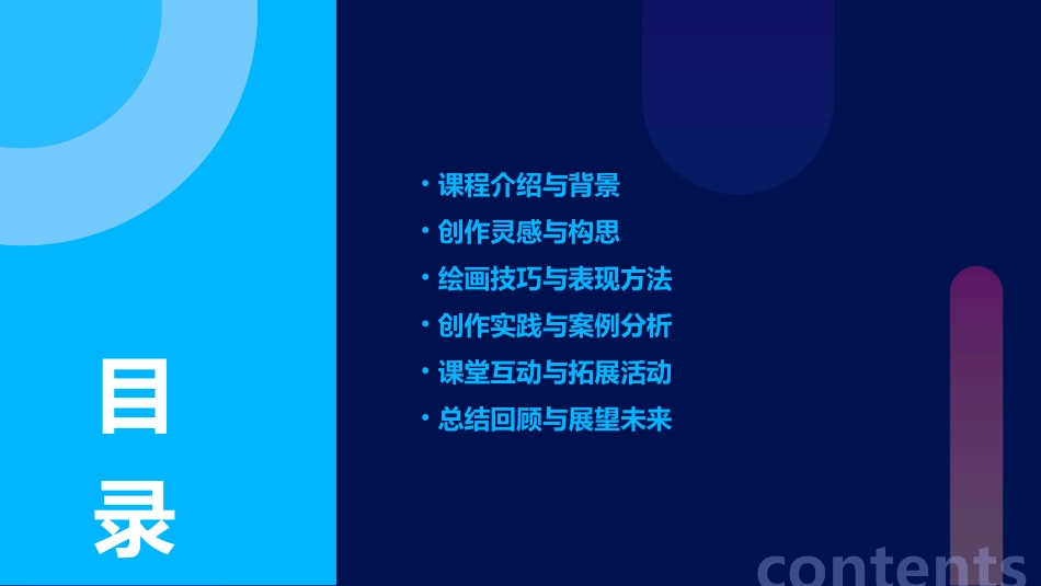 2人人美版二年级美术(下)册《吃虫草_第2页