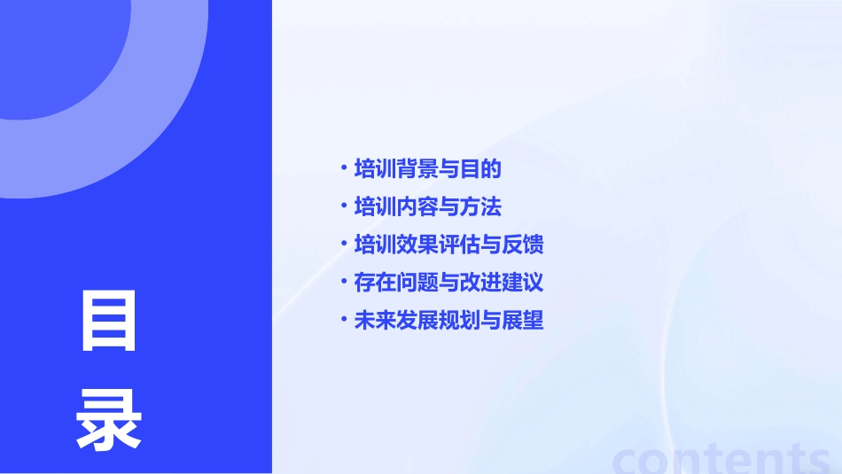 新媒体培训总结通用_第2页